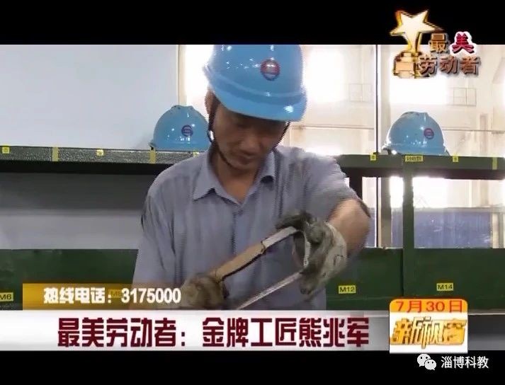 致敬最美勞動者！金牌工匠——熊兆軍